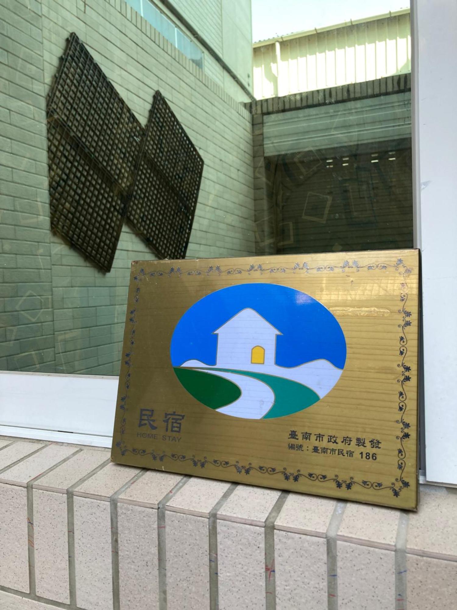 Apartament S & P House Tainan Zewnętrze zdjęcie