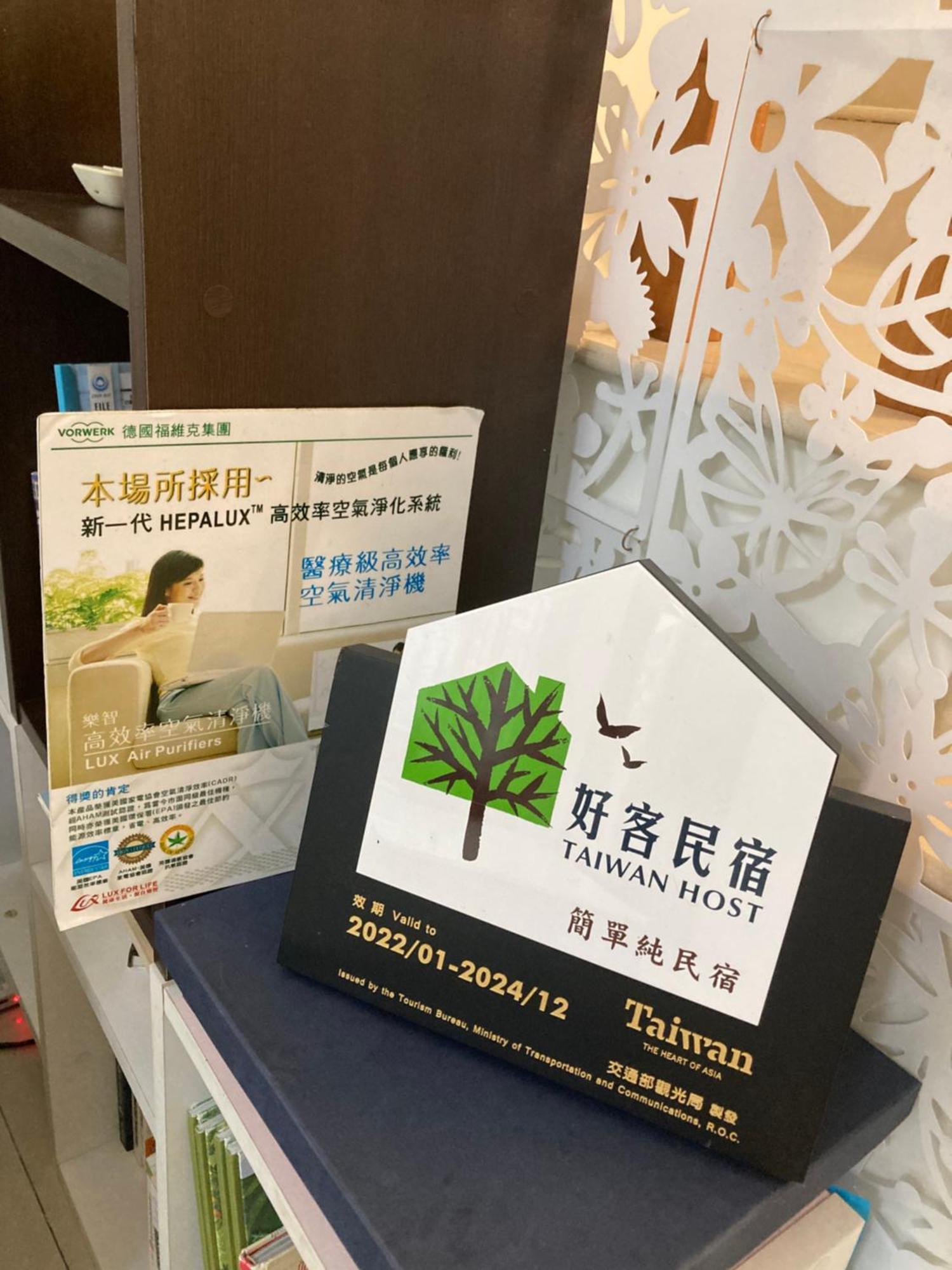 Apartament S & P House Tainan Zewnętrze zdjęcie